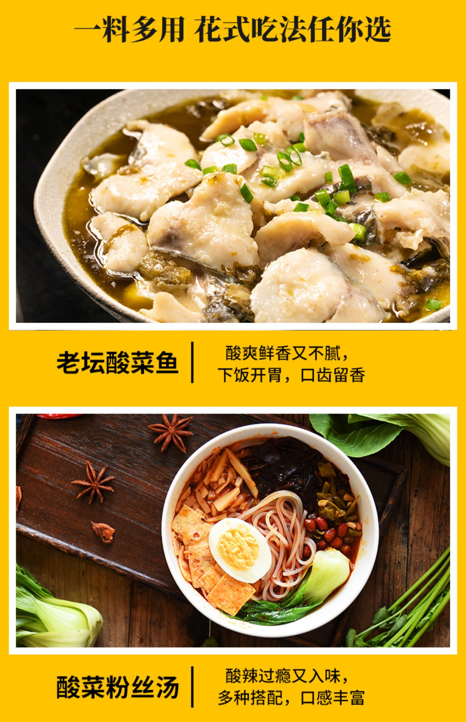 友加老坛酸菜鱼调料包200g*3袋