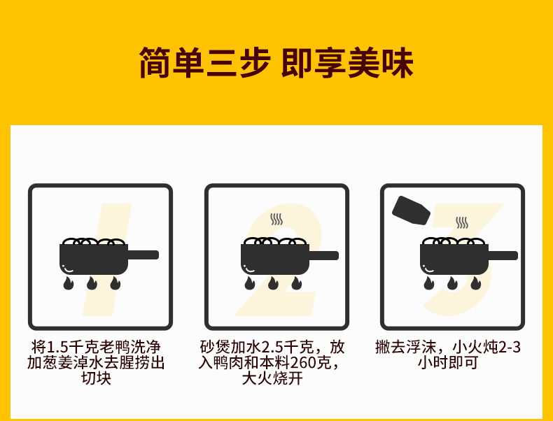 【拍两件】友加酸萝卜老鸭汤