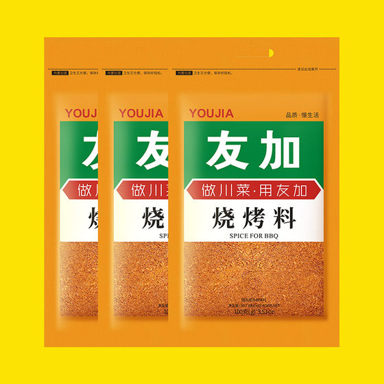 Youjia barbecue seasoning 100g*3 bags of spicy seasoning Zibo barbecue seasoning Sichuan grilled skewers dipping sauce marinade dry dish