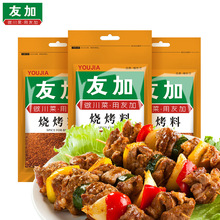 【友加】烧烤料撒料烤肉蘸料100g*3袋