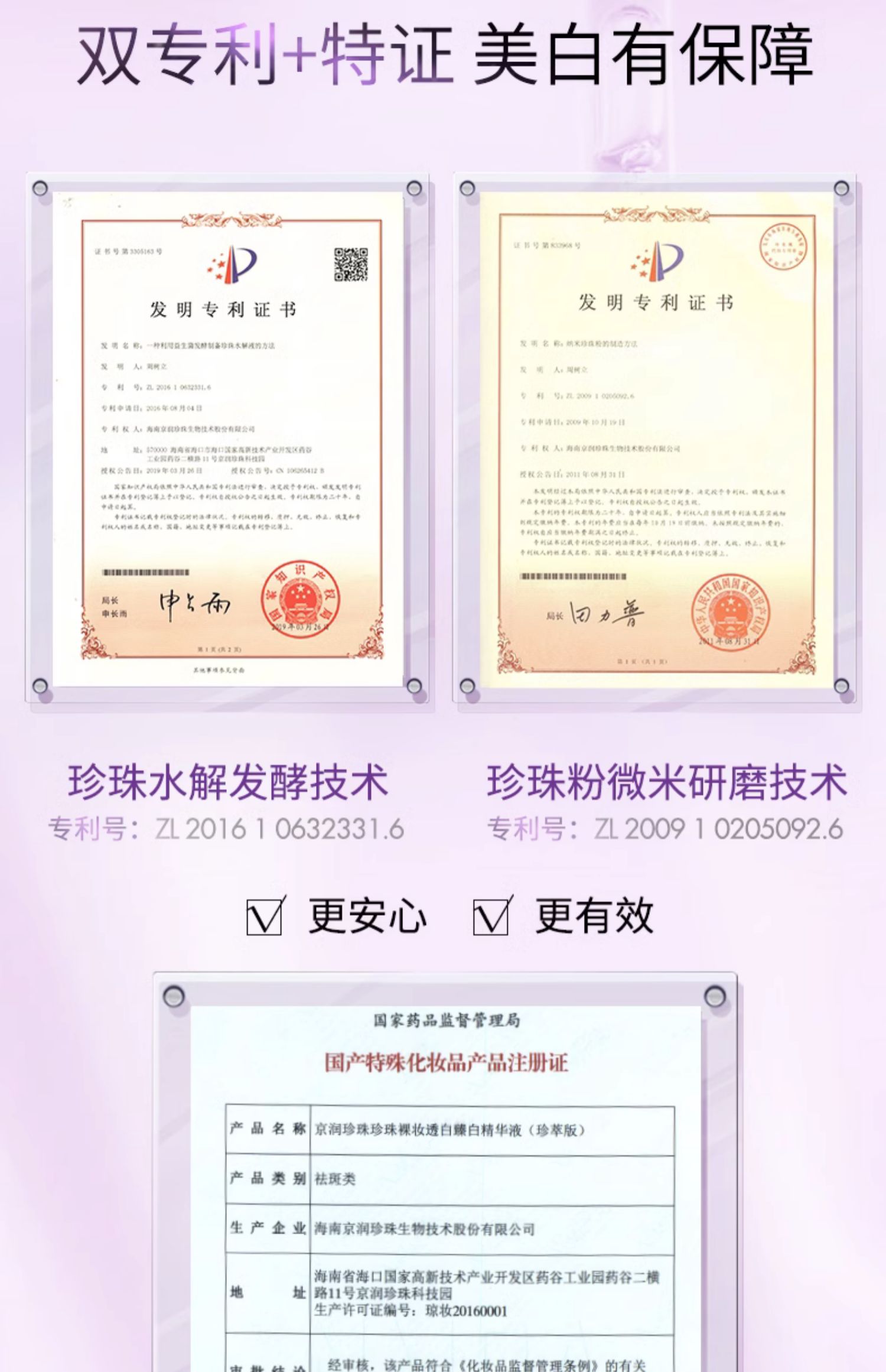 京润珍珠 裸妆透白精华液 30g 双重优惠折后￥29.9包邮