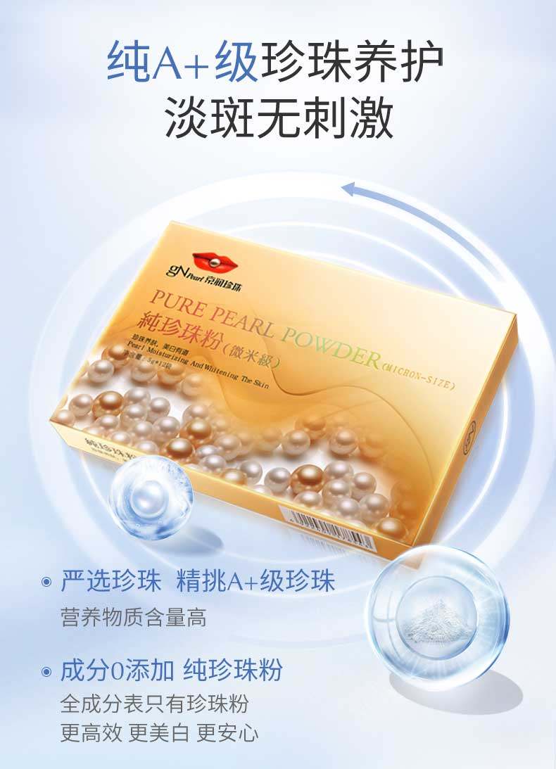 中国直邮】京润珍珠纯珍珠粉微米级60g - 亚米