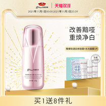 Jingrun Pearl nude makeup transparent white milk 120g moisturizing and moisturizing milk skin care products female official website