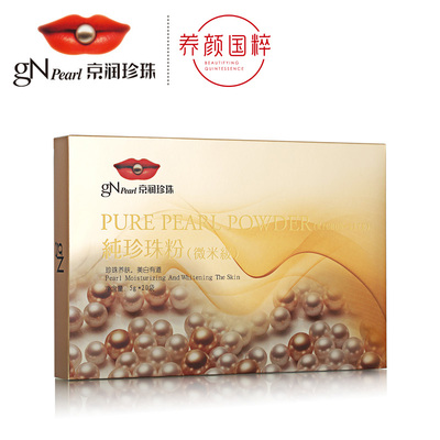 京润旗舰店珍珠层粉面膜粉96g