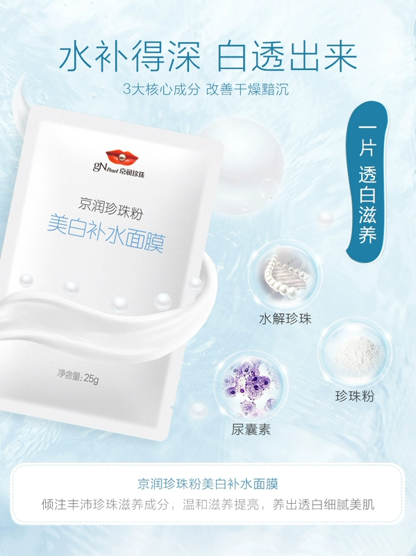 Mặt nạ dưỡng ẩm làm trắng da ngọc trai Jingrun Pearl làm trắng da mặt nạ làm trắng da chính hãng - Mặt nạ