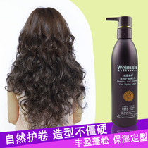 Weilumete elastin curly hair moisturizing and long-lasting perm hair protection roll amino acid Elastic Essence