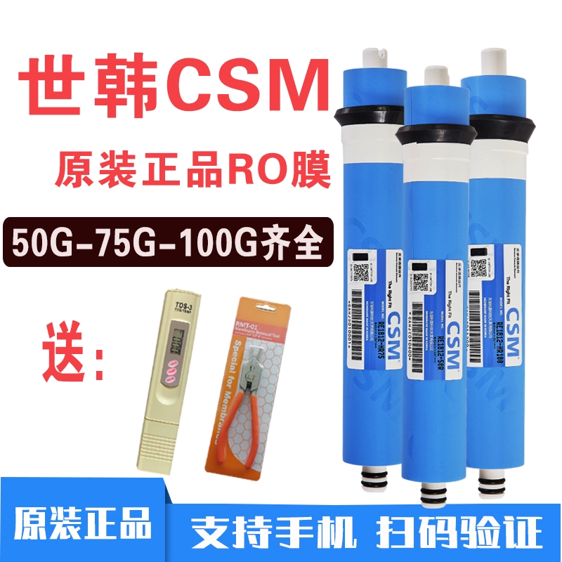 Màng RO CSM Shihan RE1812-50 / 75 / 100G thẩm thấu ngược Màng RO máy lọc nước tinh khiết phụ kiện phổ thông phần tử lọc - Phụ kiện chăm sóc mắt