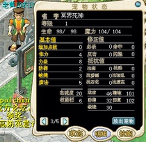 (Level 1 Pet) Magic Baby Nostalgic Shepherd Reaper 1 Level Underworld Reaper Mission Props