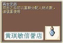 (Crown Credibility) Magic Baby Props Netcom Shepherd (Regenerative Lixir Bottle) Regeneration