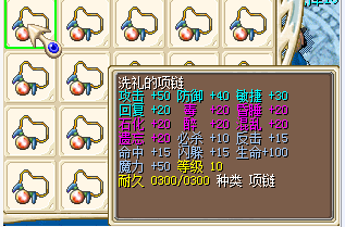 (Crown Credibility) Magic Baby with the necklace of the baptised baptism of the old shepherd's jewellery