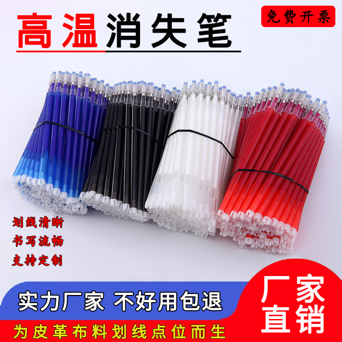 High-Temperature Disappearing Pen for Clothing, Specialized for Leather and Fabric, Point Marking for Garment Making, Heat-Activated, Water-Soluble, Fadeable Pen for Fabric High-Temperature Disappearing Pen for Clothing, Specialized for Leather and Fabric, Point Marking for Garment Making, Heat-Activated, Water-Soluble, Fadeable Pen for Fabric