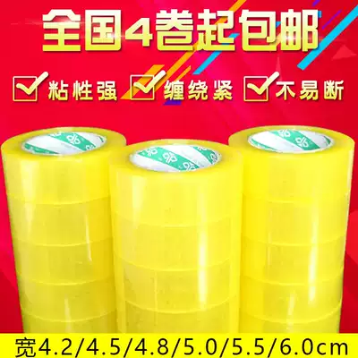 High adhesive sealing tape sealing tape transparent tape wholesale sealing adhesive cloth express packaging large transparent tape