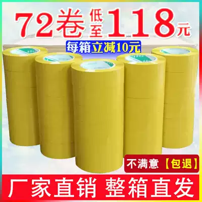 Large roll of transparent sealing packing tape Width 4 5cm Beige tape Yellow tape paper Express sealing tape