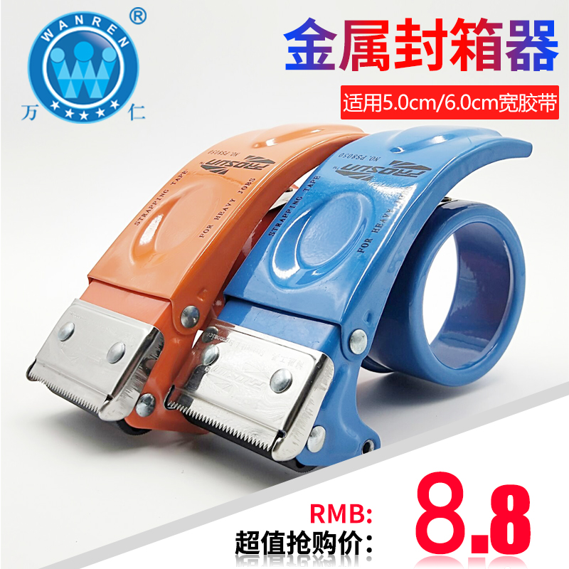 Transparent tape cutter 6 0 large metal tape machine Tape machine Tape machine Tape clip Packing and sealing device