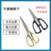 304 Stainless Steel Shears 190mm Office Scissors Tailor Cut home Clippers kitchen with shears manual scissors