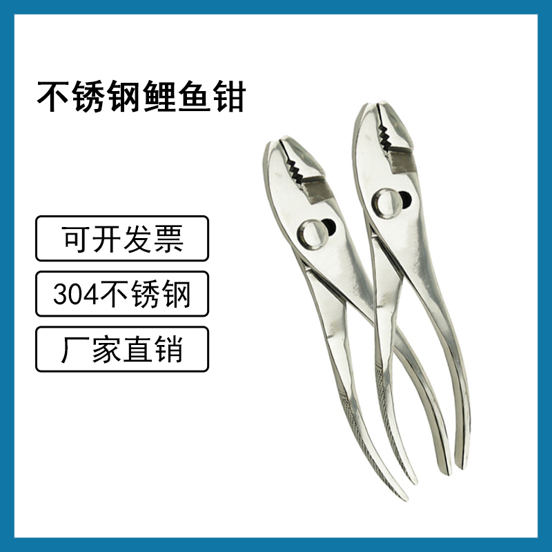 304 stainless steel carp pliers white steel anti-rust corrosion protection fish mouth pliers acid-resistant multifunctional steam repair fish mouth pliers 8 inches