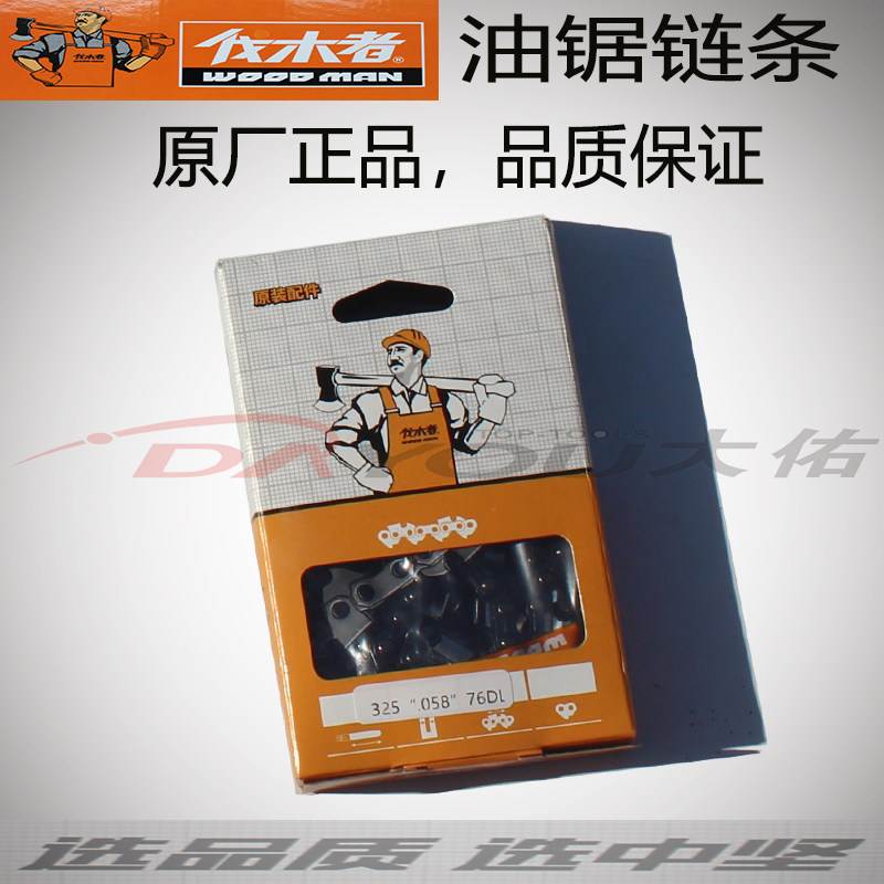 中坚伐木者油锯链条:规格参数与应用场景解析-手工锯-淘宝百科网