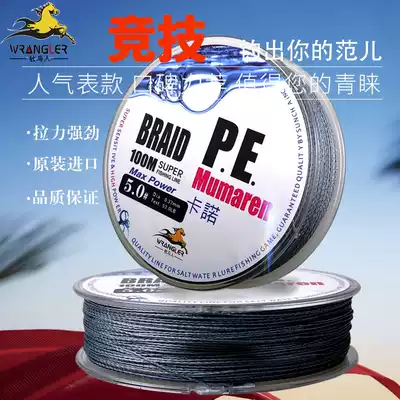 Wrangler high horsepower fishing line Main line sub-line Super pull braided line PE line sub-line Anti-bite fishing line