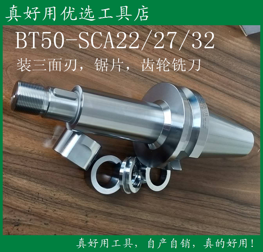 High-precision CNC tool holder saw blade three-sided edge milling tool bar BT50-SCA22 27 32 40 side horizontal milling tool bar