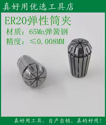 CNC tool holder milling machine ER20 Chuck Collet clamp nozzle high precision 8 micro 3 micro 65Mn 60Si2Mn material