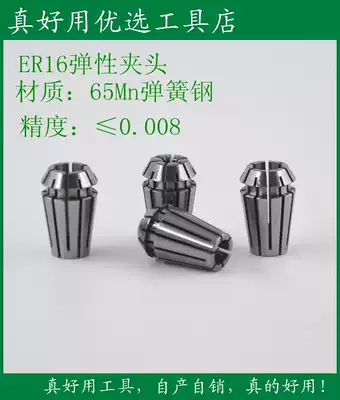 ER16 CNC tool holder Collet engraving machine Chuck nozzle high precision 8 micro 3u micro 65Mn 60Si2Mn material