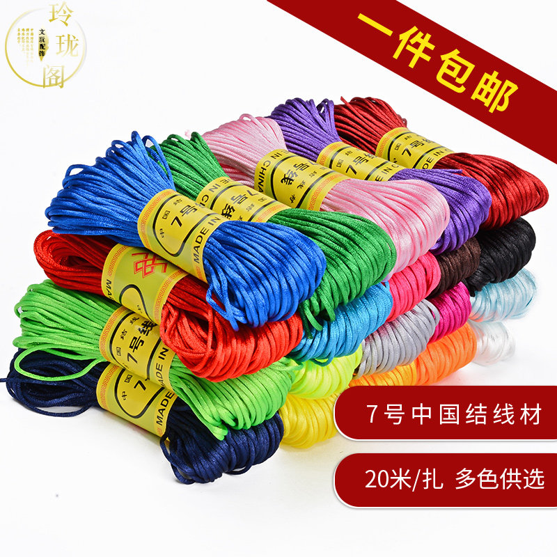Handmade Diy Choreographer Woven Thread 1 2mm Red Rope 7 China Knot Material 20 m Pendant Pendant Rope Jade Thread Rope