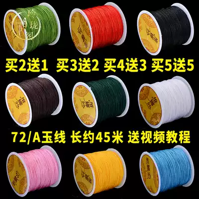 No 72 jade thread hand-woven rope pendant line Bracelet red rope anklet hand rope Female diy material bag rope
