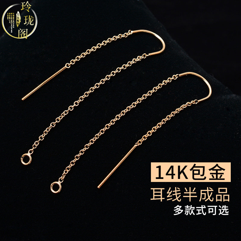 14K gold-packed earrings semi-finished products face slim earrings female earrings tassel long version personalized ear needle pendant earrings