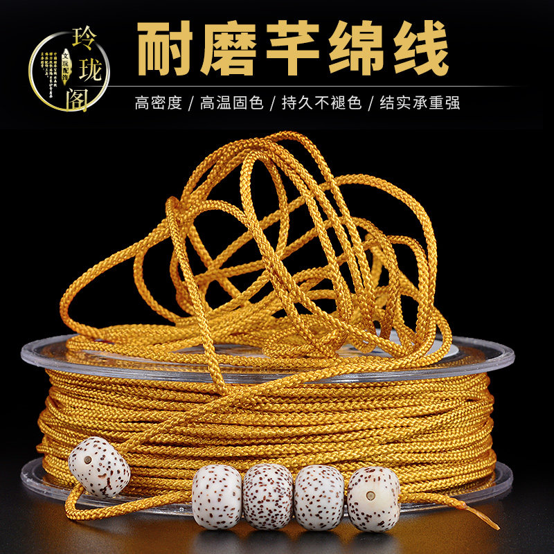 Weaving Wenplay Buddha Bead Line King Kong Strings Line Jade Line Star Moon Bodhi Wear-resistant No Elastic Beading Line Rope