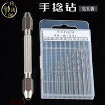 Hand Drill Hand Twist Manual Punch Hole Chambering Diy Amber Diamond Walnut Star Moon Bodice Fun Drilling Tool
