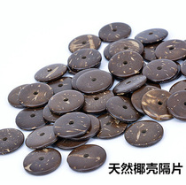 Natural coconut shell spacer beads loose beads Loach back gasket diy Wen play Buddha beads Diamond Star Moon Bodhi accessories