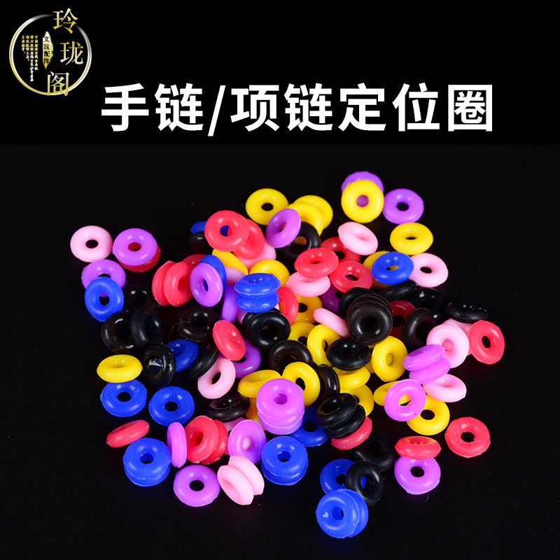 Necklace hand-made positioning lap Bead Silicone Rubber Rubber Anti Slip O Type Circle Diy Vin Play Ornament Tool Accessories