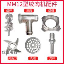 Type 12 Meat Grinder Blade cutter head Stainless Steel Cross Knife Accessories Pore Plate Electric Versatile Commercial Large