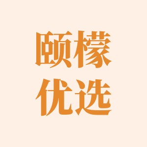 颐檬家居良品优选