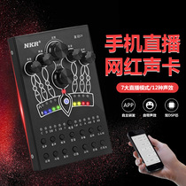 Mobile phone live sound card singing explosion shouting Mai electric voice diacritic net red anchor sound card crown GS-C9