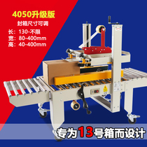 Aircraft box ultra-low flat low long carton carton sealing machine No 13 T2T3 semi-high carton automatic sealing machine