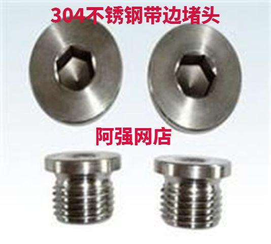 304 stainless steel choke plug inner hexagonal flange surface choke plug pipe plug G1 8G1 4G3 8G1 2G3 4
