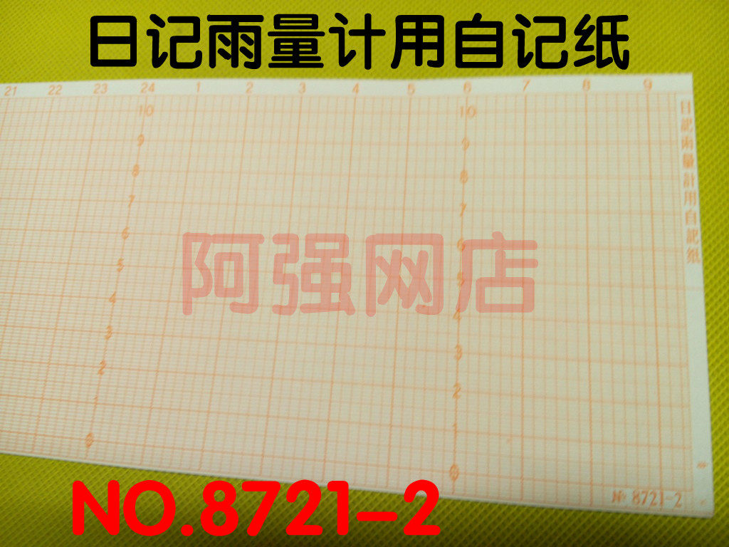 Hydrotext Station weather recording paper siphon Diary Rain Gauge with self-kee paper 8721 8721-2 8721-4