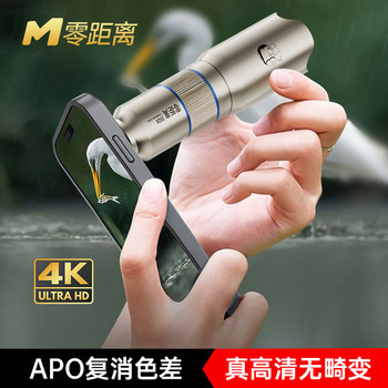 [Essential Mini Concert Gadget]Xiaoxin Phone Telephoto Lens Telescope for Concerts, High Magnification for Apple 15 Pro, Portable Anti-Shake External Camera for Photography and Filming on 14