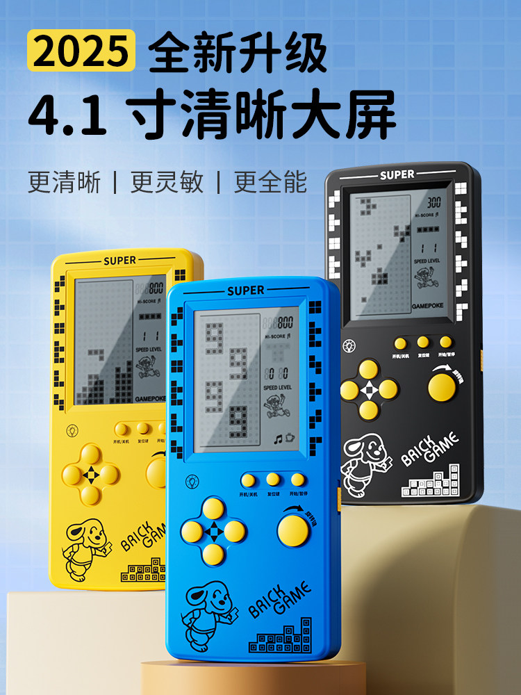 [Large Screen Eye Protection]2025 New Tetris Game Console Handheld 4.1inch Games Rechargeable Large Screen Intelligence Development Children's Educational Retro Nostalgic Childhood Handheld Tetris