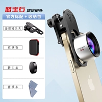 Сапфировый объектив, сумка-органайзер, официальный флагманский магазин