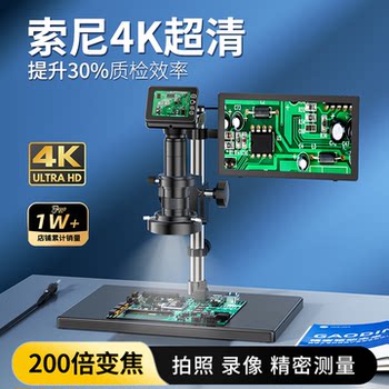 [Quality Inspection Special] 4K Ultra-Clear Phase-Contrast Electron Microscope Industrial Grade 200-1000X High-Definition Magnification Usb/Hdmi Trinocular for Mobile Phone Repair and Digital Observation, Includes Touchscreen Display