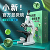 [Xiaoxin Co-Branded]Microscope for Primary and Secondary School Students, Capable of Viewing Bacteria in High Definition, High Magnification Optical, Junior High School Model, Professional-Grade Biological Electronic Microscope, Desktop Children's Science Laboratory, Children's Day Gift