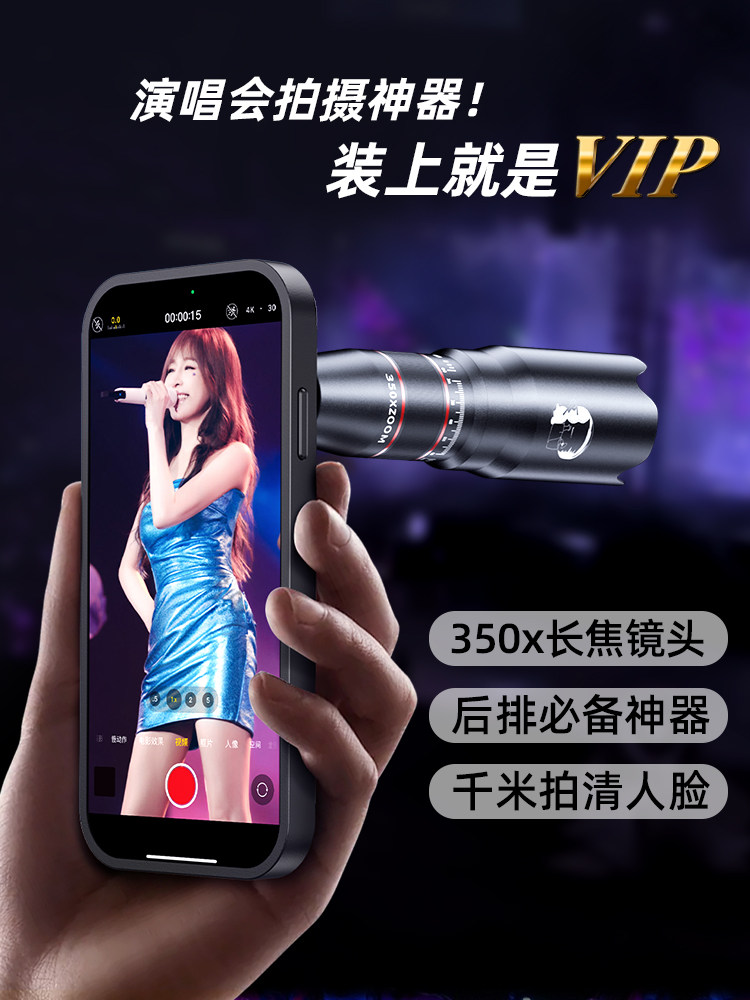 [With Special Case]Yai Xiaoxin Mobile Phone Telephoto Lens Concert Photography Essential Professional Telescope High-Definition High-Zoom Anti-Shake External Camera for Apple 15 Pro Huawei