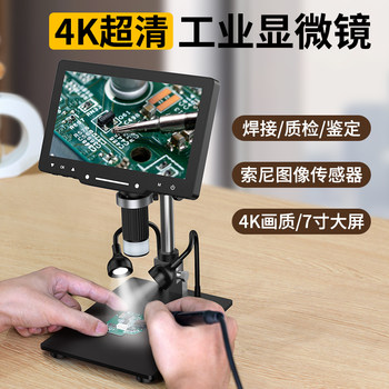 [Newly Upgraded 4K High-Definition] Ccd Camera Industrial-Grade 10inch Ultra-High-Definition Industrial Electron Microscope for Repair and Jewelry Appraisal 2500W Multi-Functional High-Definition Digital Microscope with Measurement
