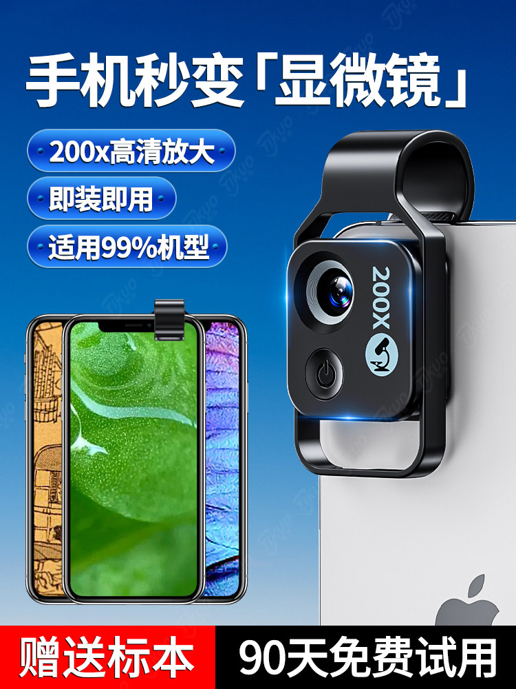 Mobile Phone Magnifier 200X High-Definition with Light Microscope for Jade, Pigeon Eye, Cultural Artifacts, Jewelry, Porcelain, Antique Identification, Special Magnifier for Macro Photography, External Lens for Photography, Children's Science Experiments