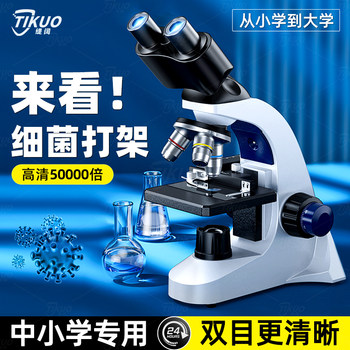 [Teachers Are Using It] Optical Microscope for Biology Exams, Children's Science Laboratories, Dedicated for Primary and Secondary Schools, Desktop Professional Binocular Microscope, Capable of Viewing Sperm, Bacteria, High Magnification, Clear Images, Mobile Phone, Mites