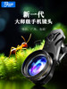 [Master Level] Fisheye Lens, Ultra-Wide-Angle Mobile Phone Lens, External High-Definition Camera Suitable for Huawei and Apple 15, Professional Dslr External Shooting and Photography Tool, Front Macro Auxiliary Lens