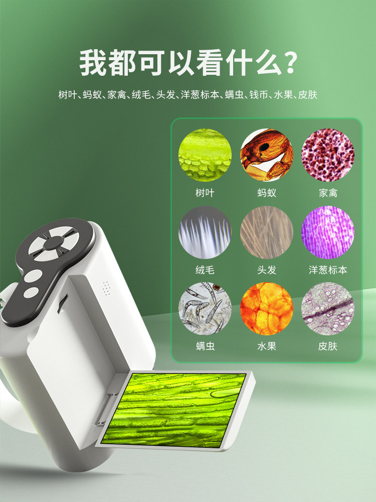 Electronic Microscope for Children's Science Laboratory, Professional-Grade Digital for Primary and Secondary School Students, Can View Bacteria and Mites, Handheld Portable High-Magnification High-Definition Mobile Phone, Gift Toy for Boys and Girls on Children's Day