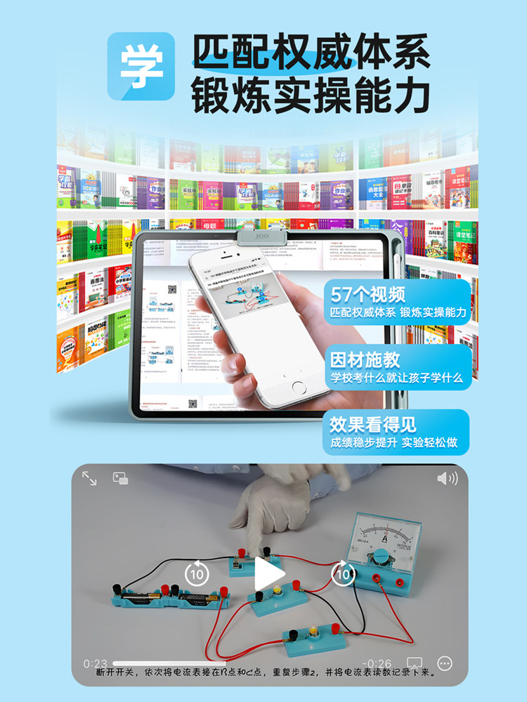 [Junior High School Physics Experiment Kit]2025 New Curriculum Standard Complete Set of Experimental Equipment Series Circuit Circuitry Experiment Equipment Box Set for Second and Third Grade Junior High School Science Inquiry, Suitable for Ninth Grade Science Exam, Covers Optics, Mechanics, and Electricity